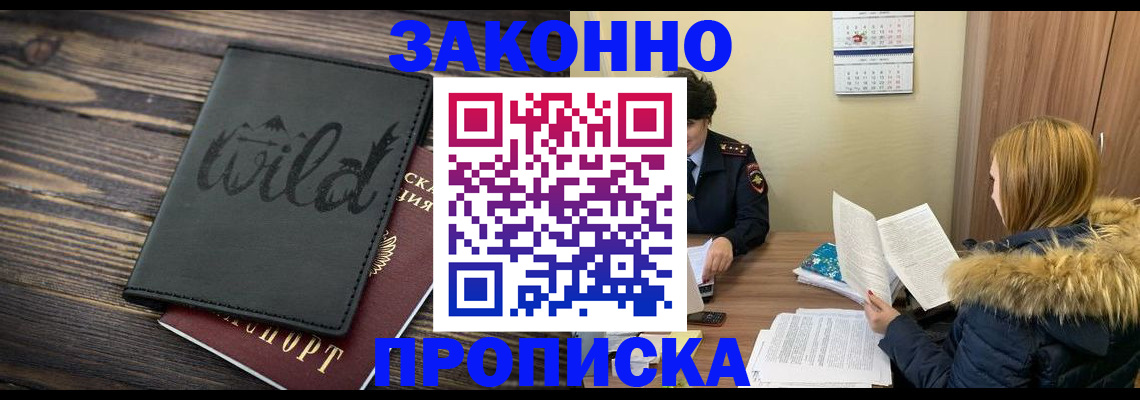 прописка поиск в Каменке