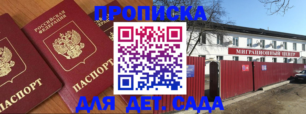 миграционный учет в Каменке