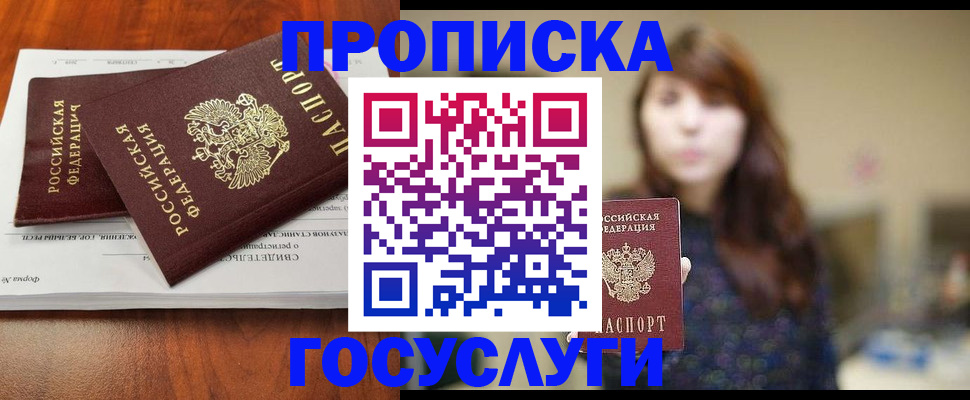 временная регистрация собственник в Каменке